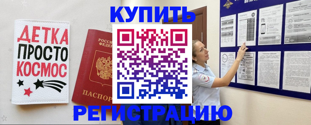 временная регистрация надежно в Вяземском