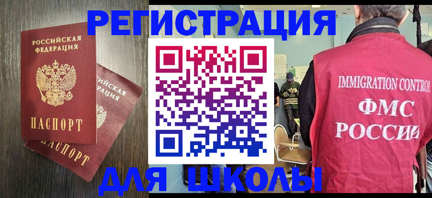 временная регистрация собственник в Вяземском