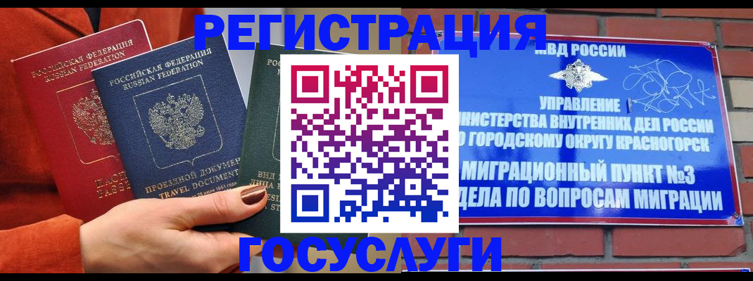 временная регистрация в Вяземском