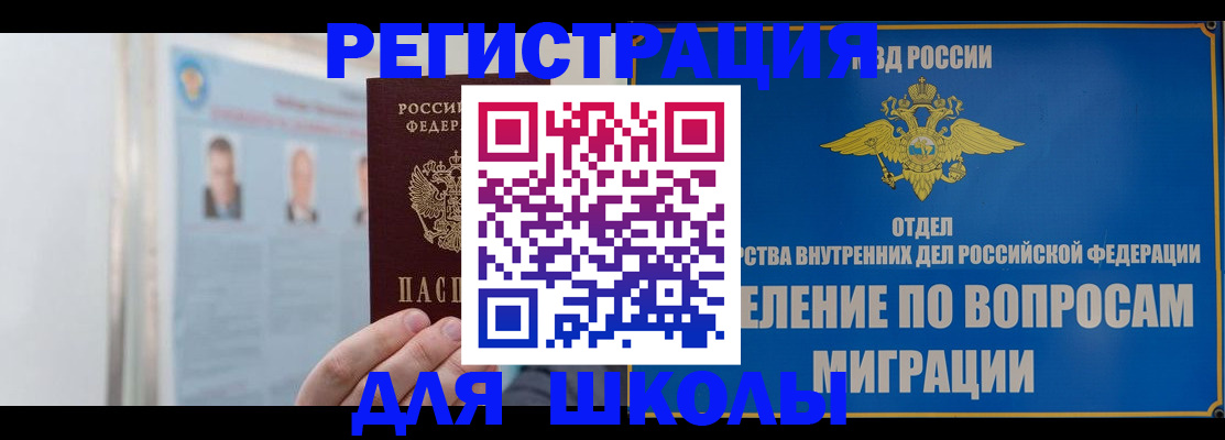 временная регистрация гарантия в Вяземском