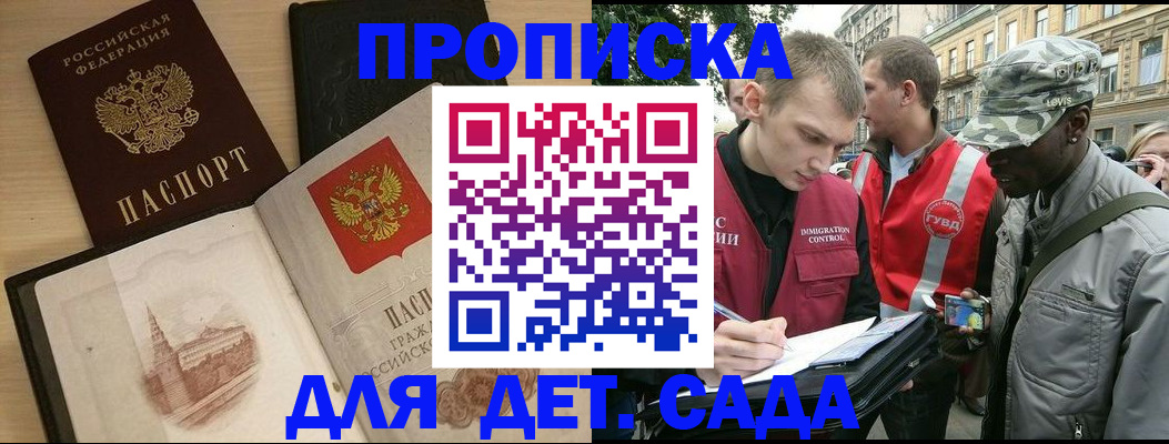 прописка законно в Вяземском