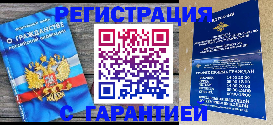 временная регистрация в Вяземском